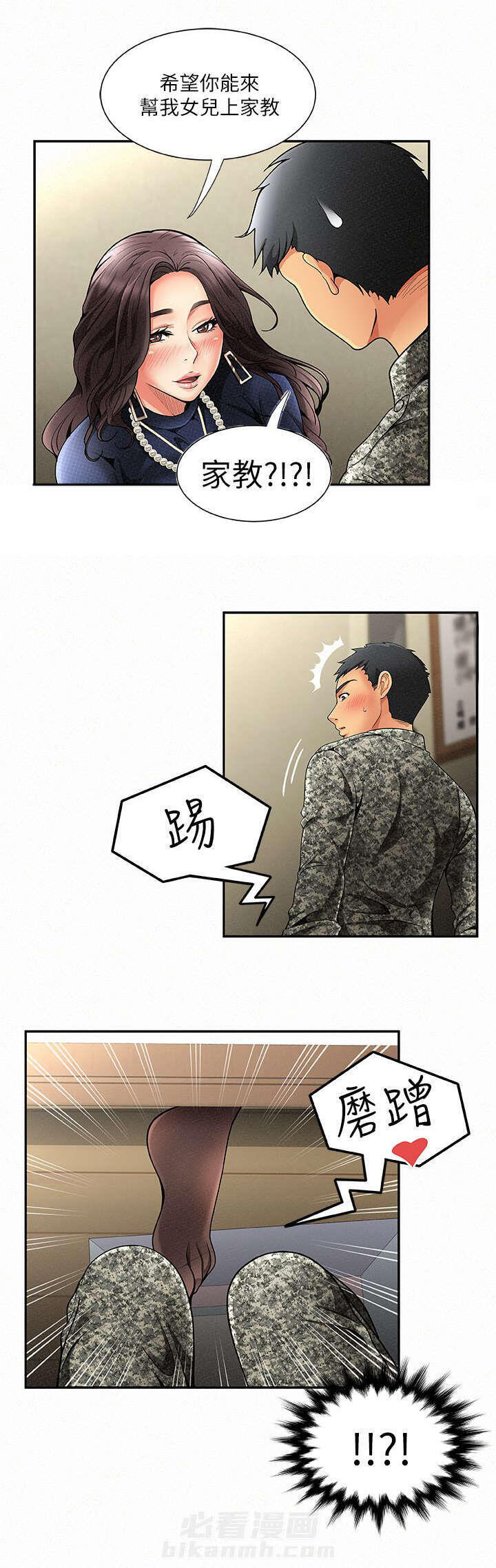 第2话 24