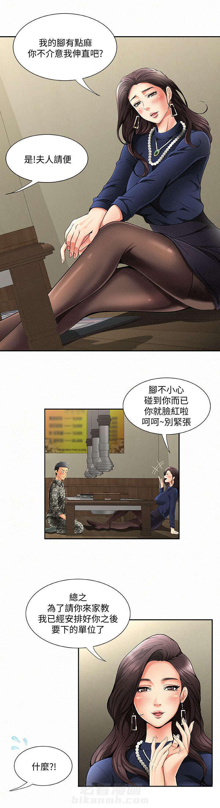 第2话 25