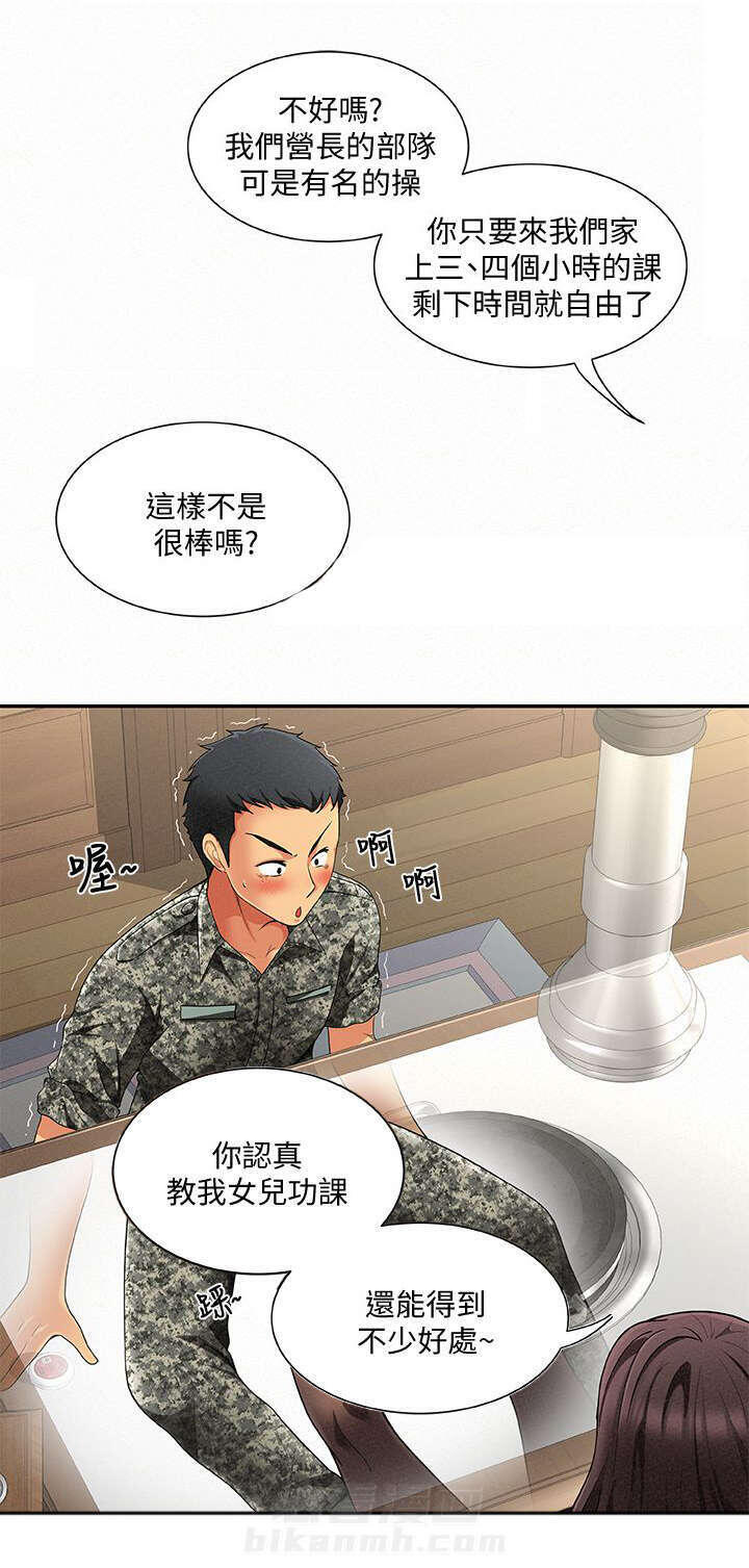 第2话 26