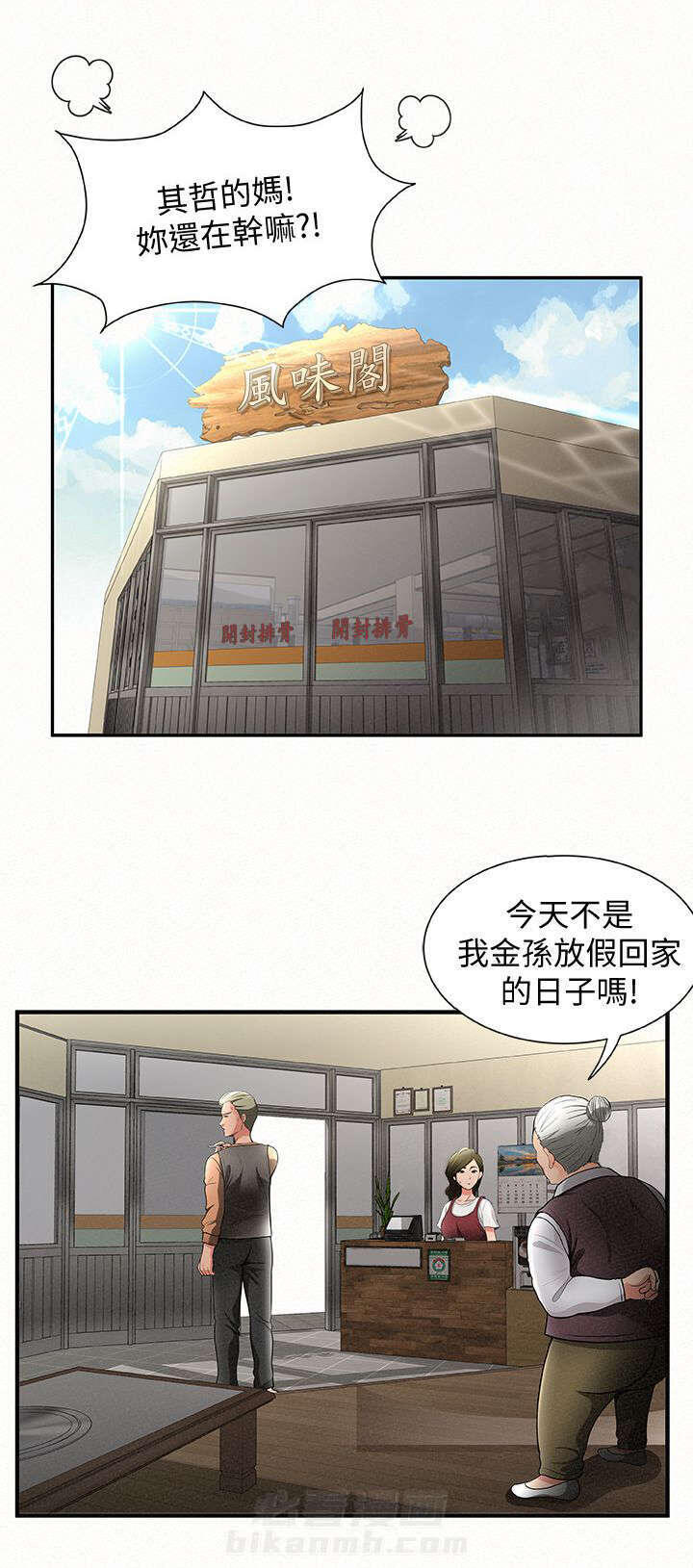 第1话 10