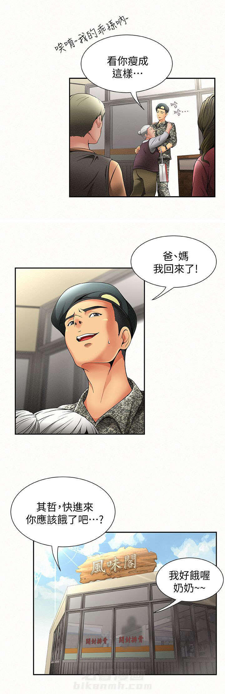 第1话 13