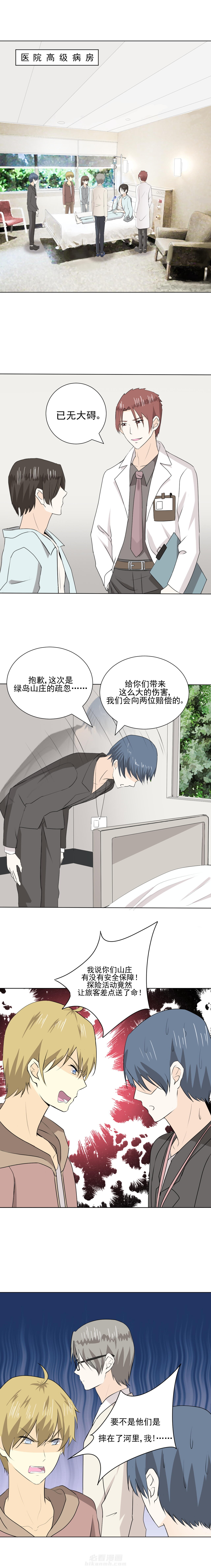 第36话 360