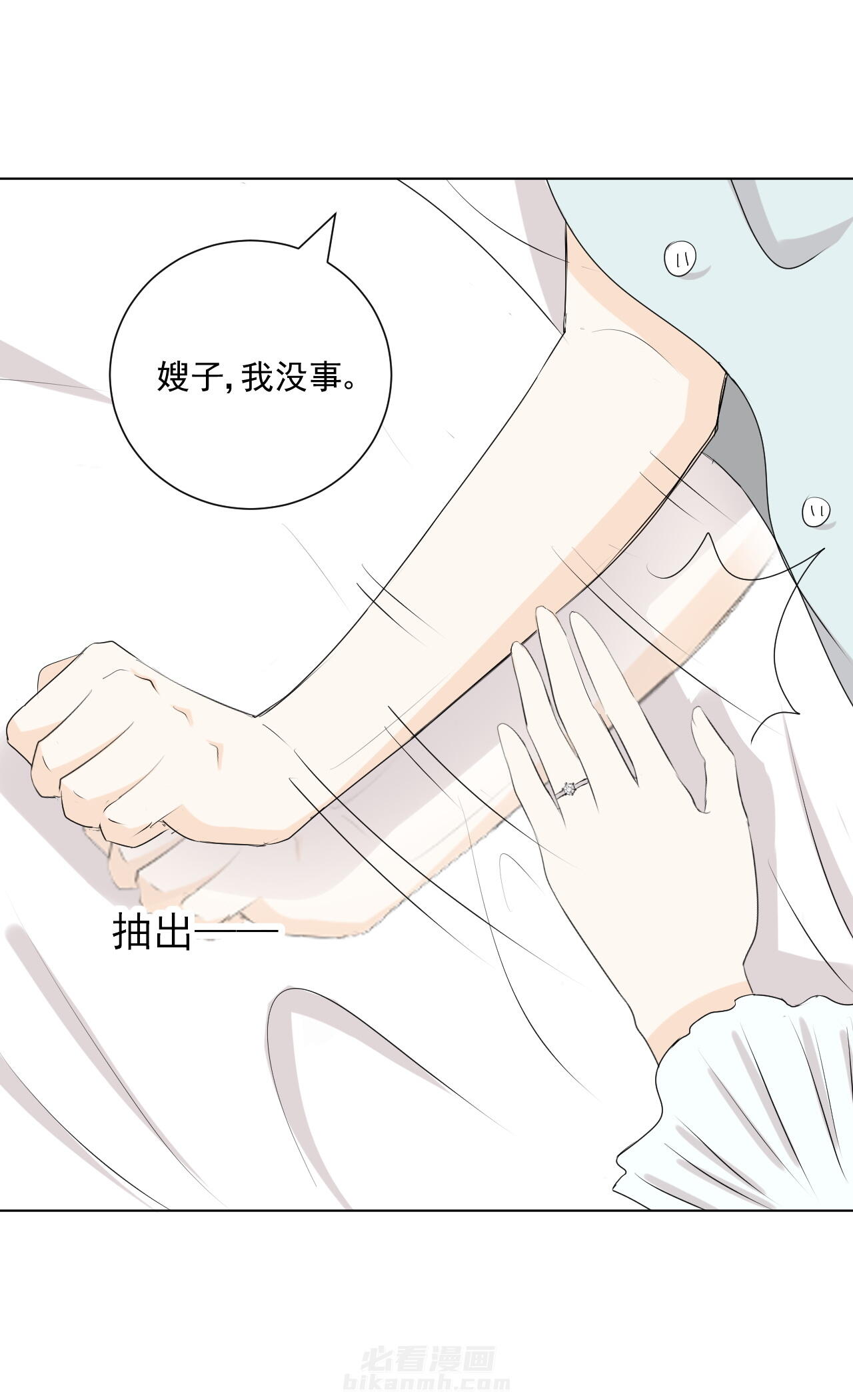 第36话 3611