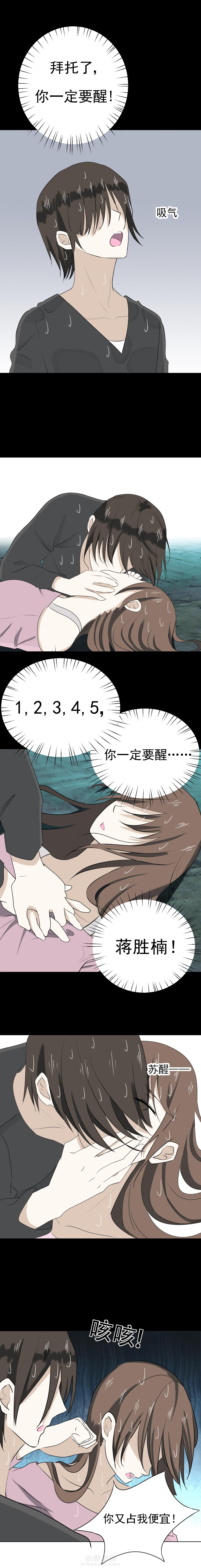第33话 333