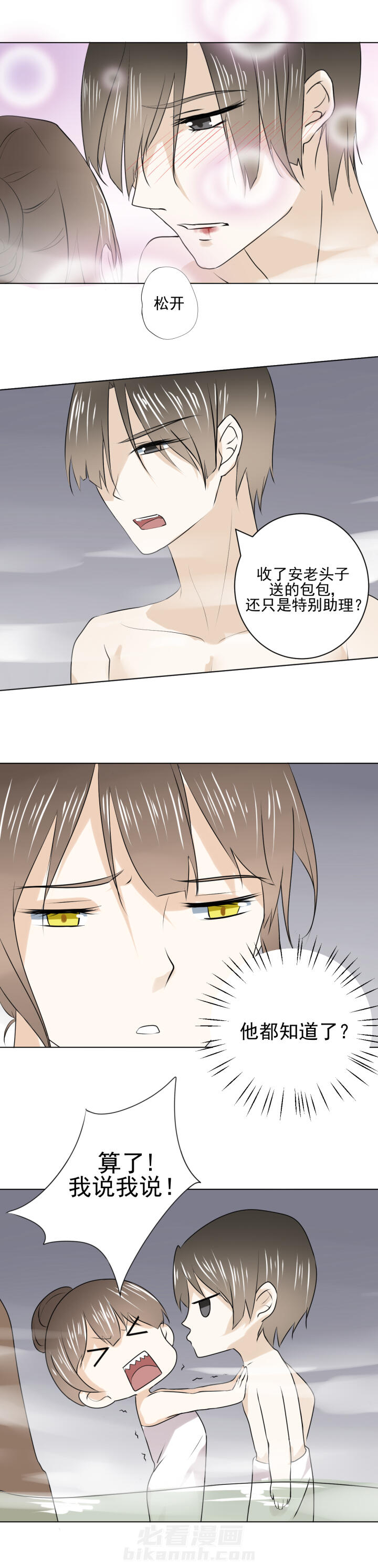 第28话 284