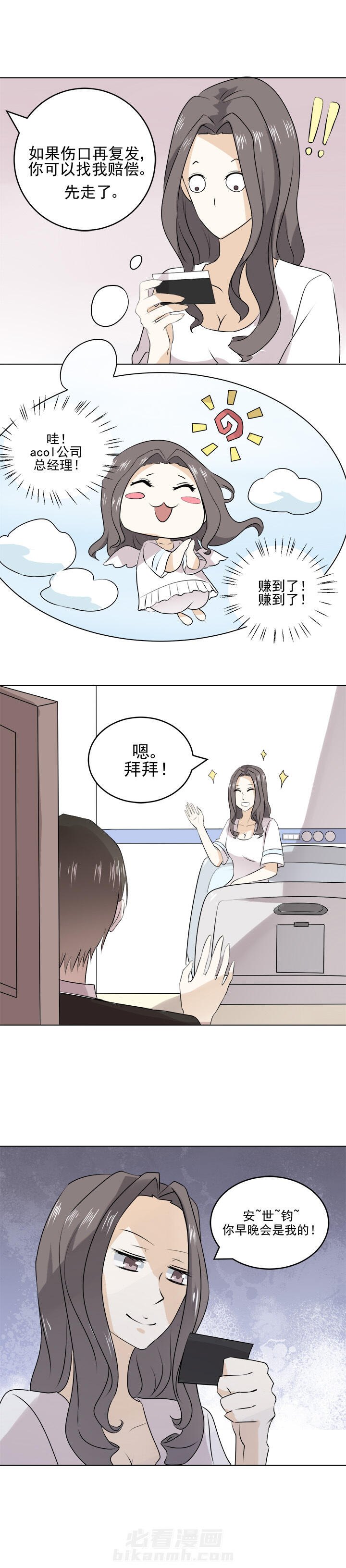 第25话 255