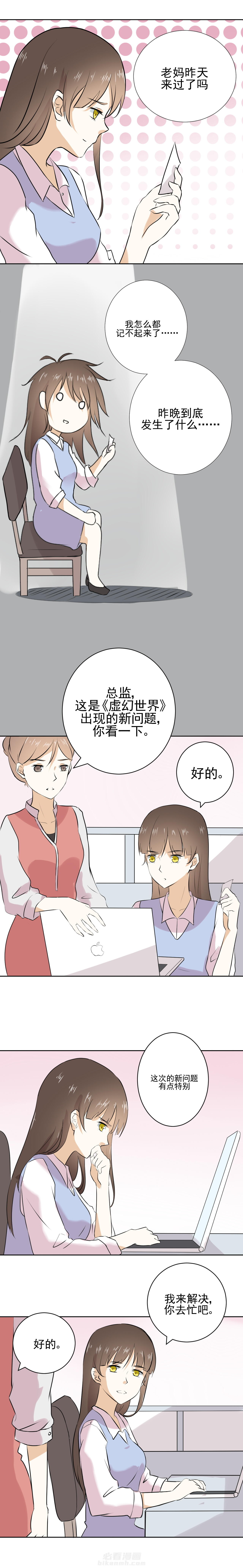 第20话 201