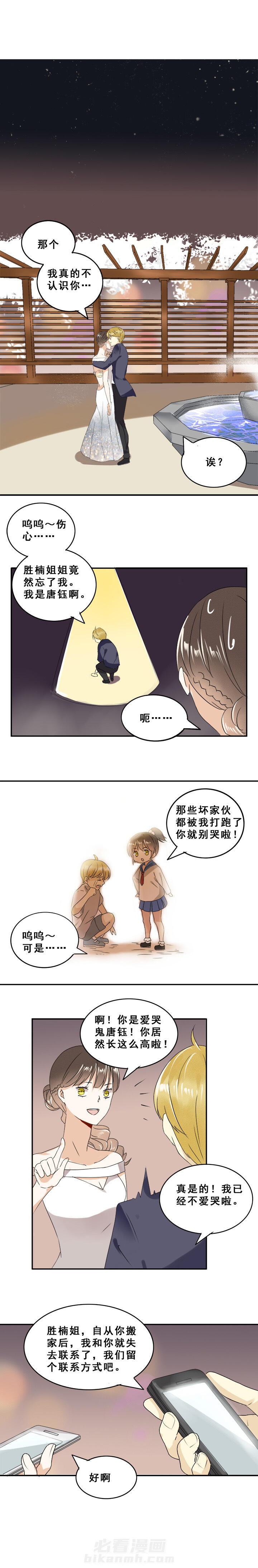 第11话 110