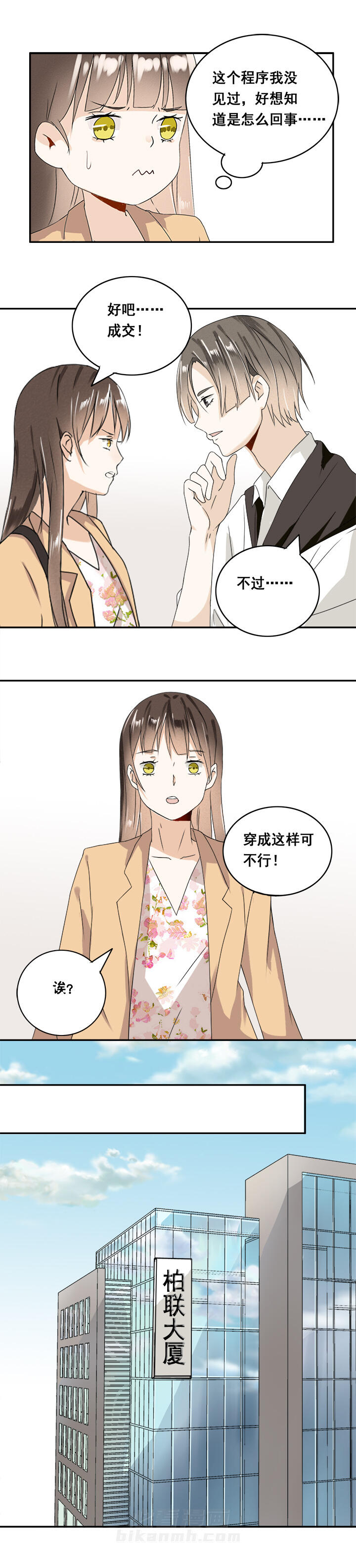 第10话 100
