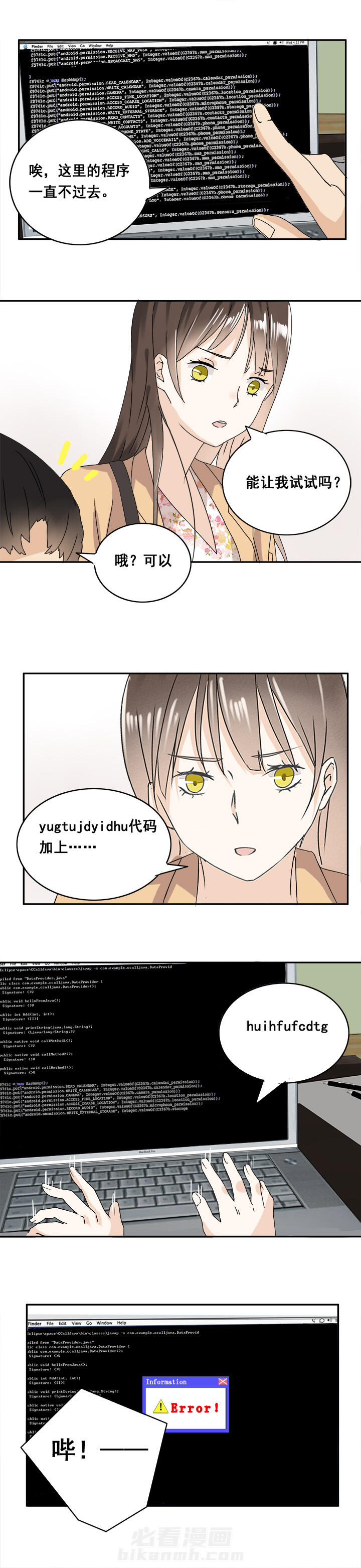 第9话 94