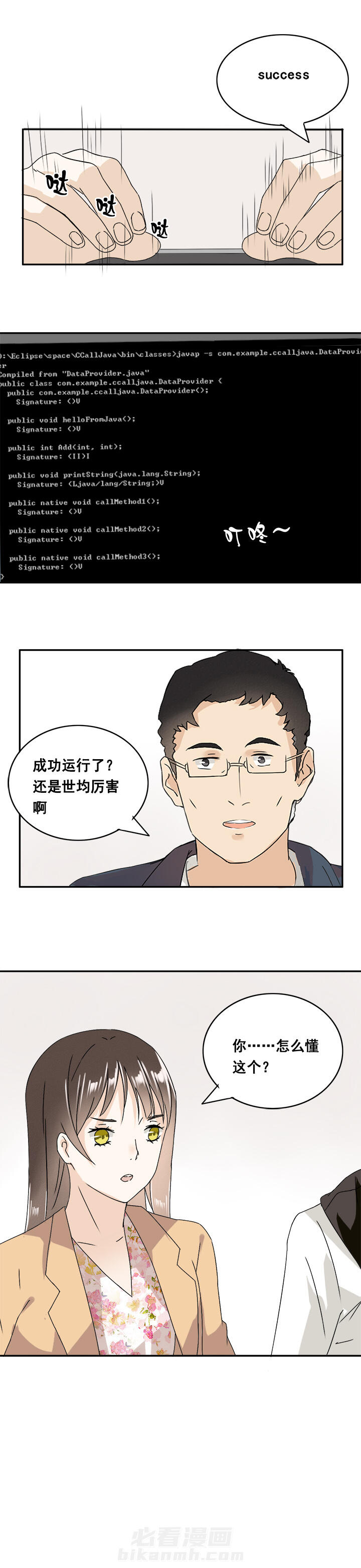 第9话 96