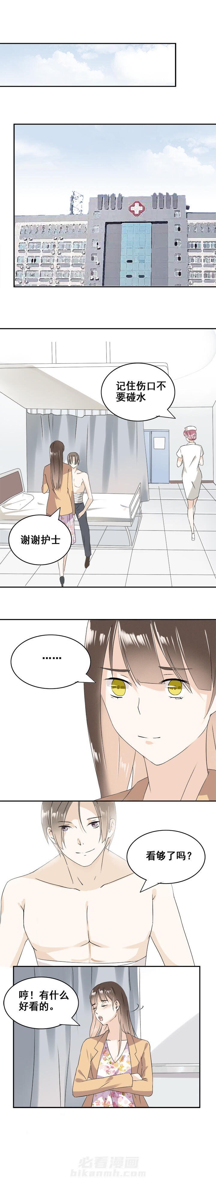第8话 82