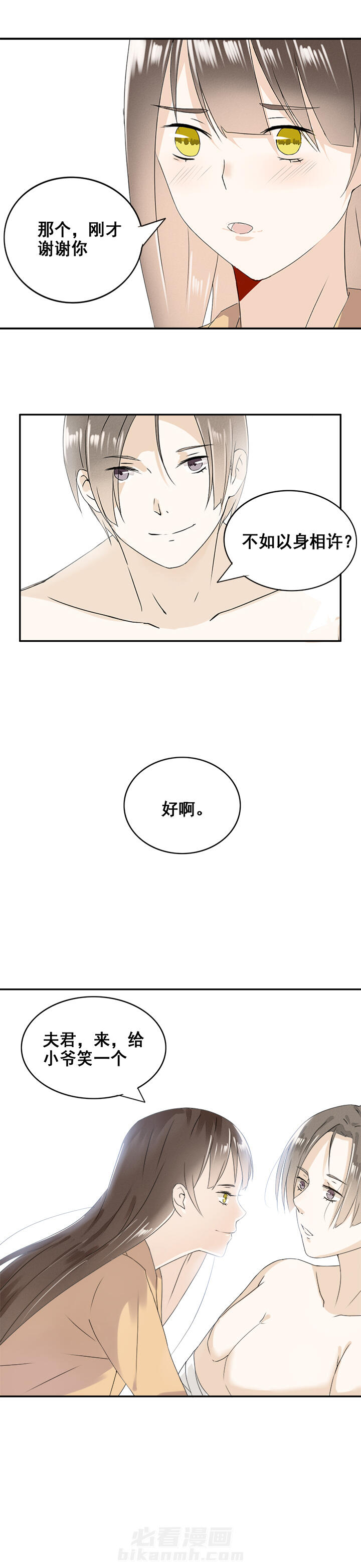 第8话 83