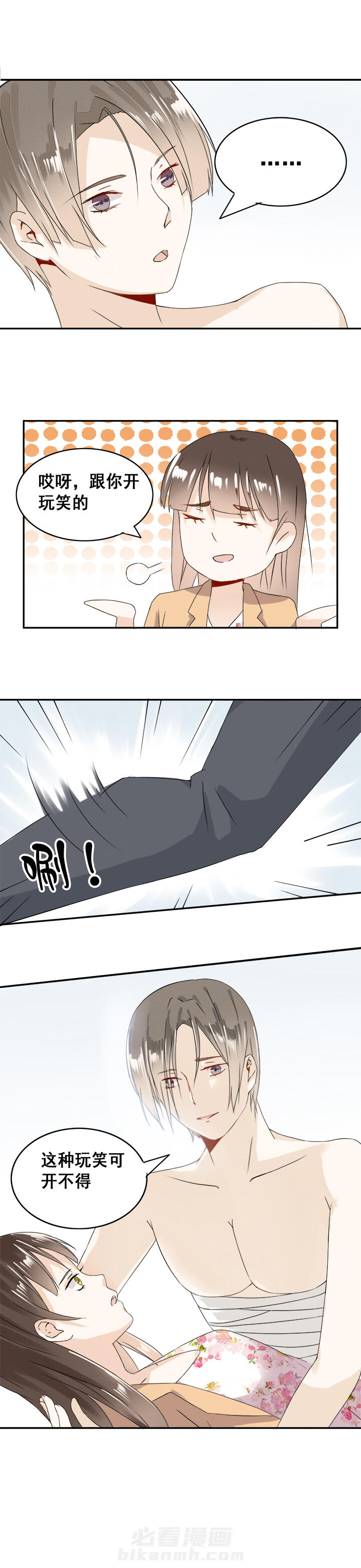 第8话 84