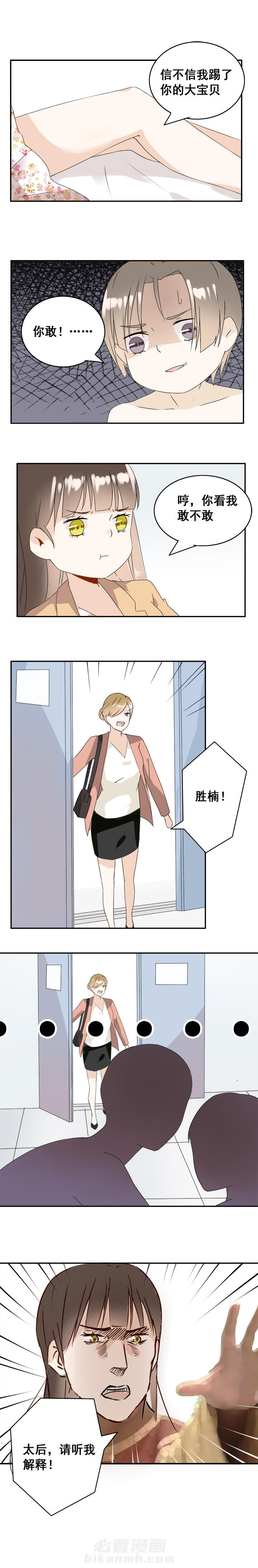 第8话 85
