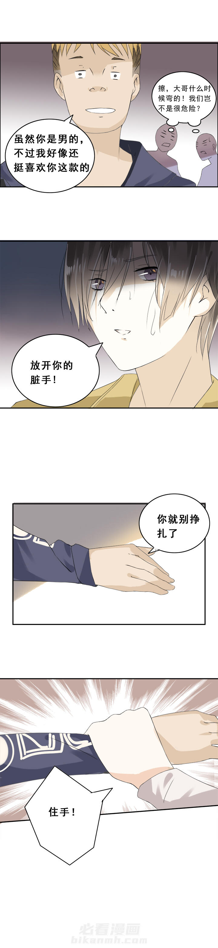 第6话 66
