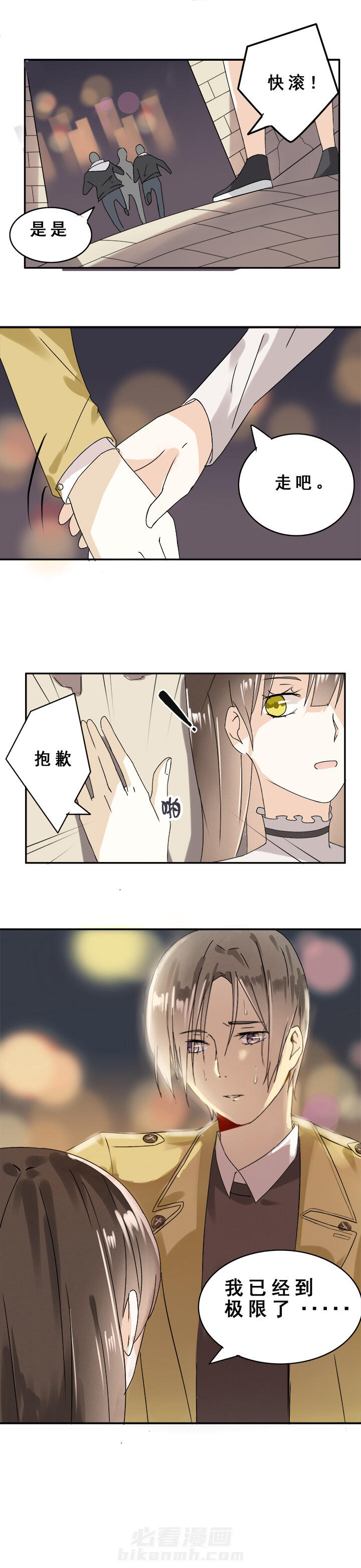 第6话 68