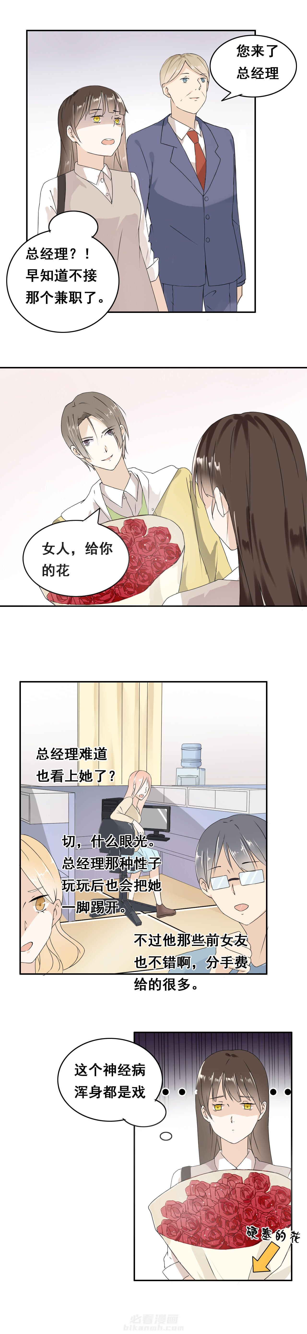 第4话 44