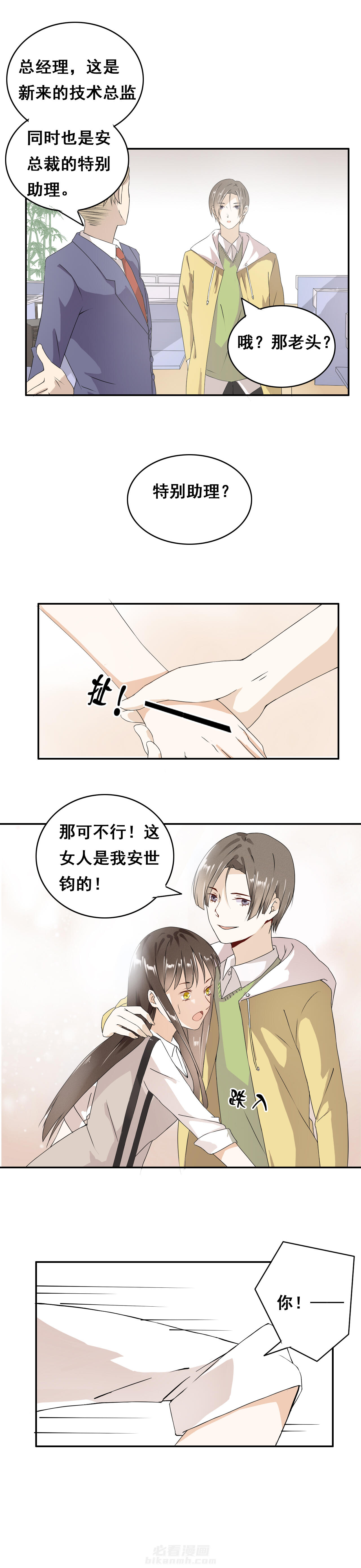 第4话 45