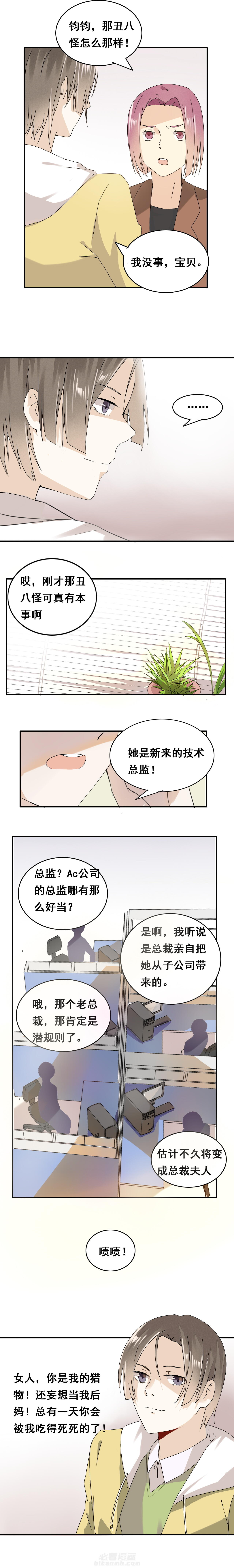第3话 36