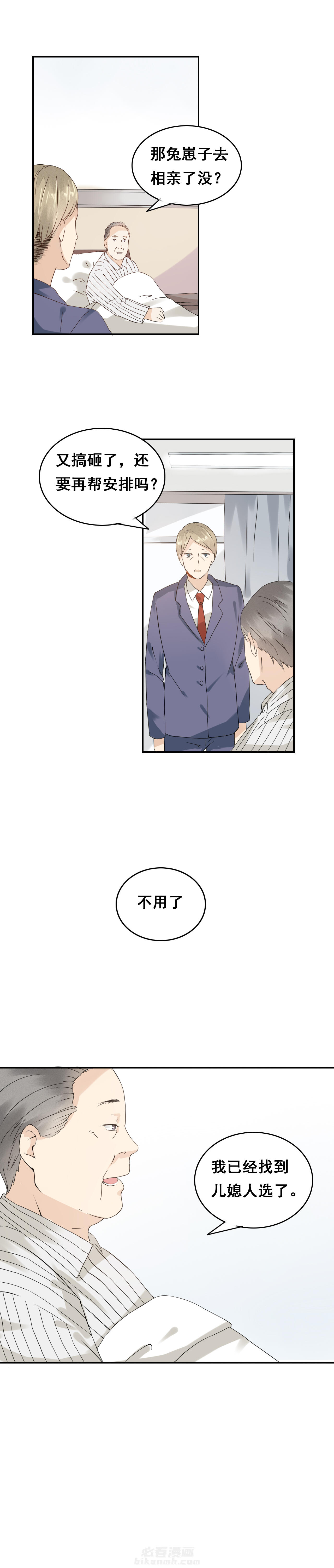 第2话 26