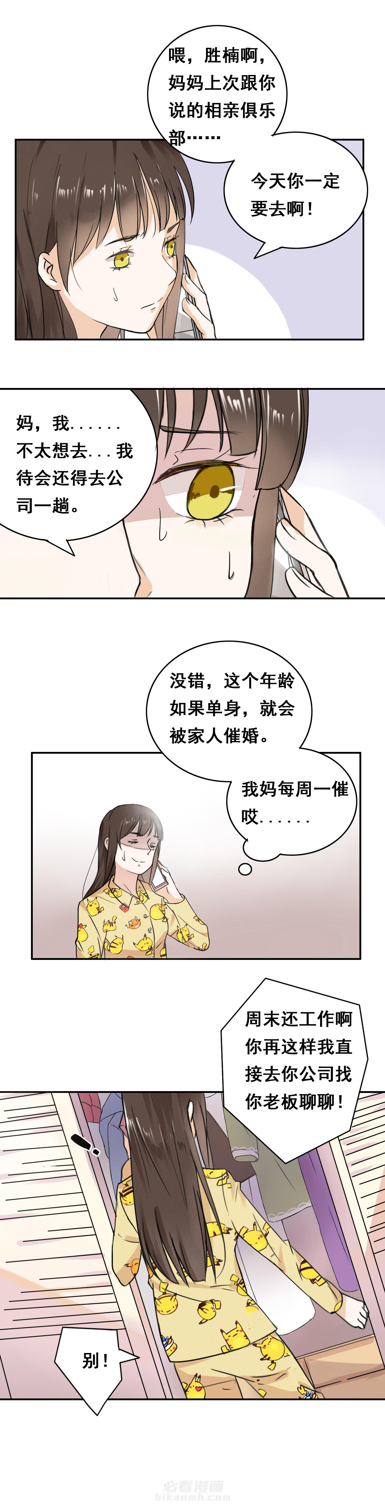 第1话 12