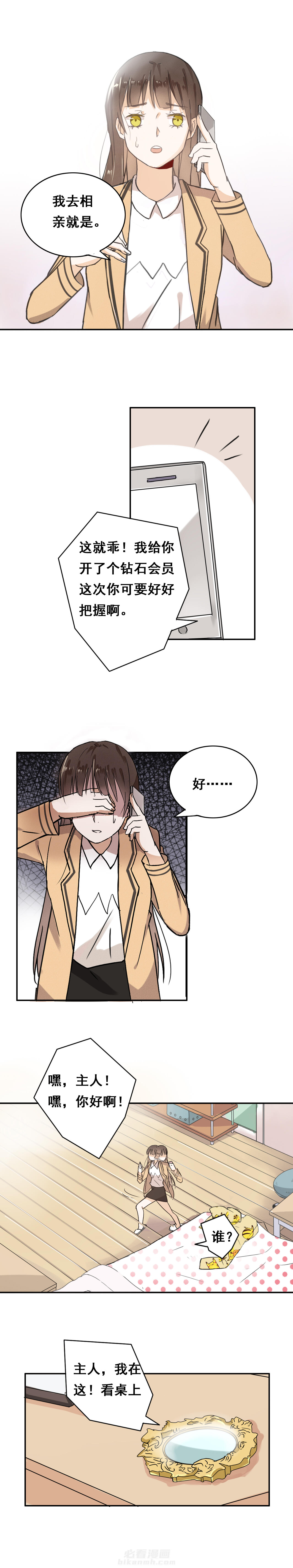 第1话 13