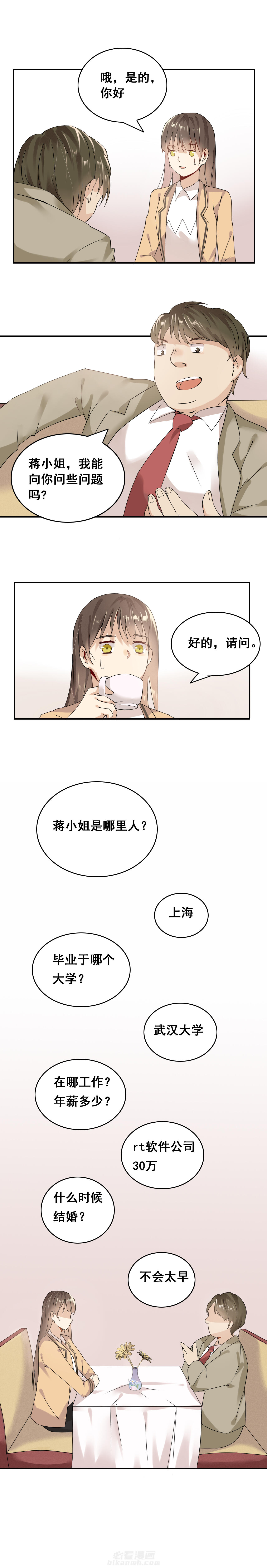 第1话 17