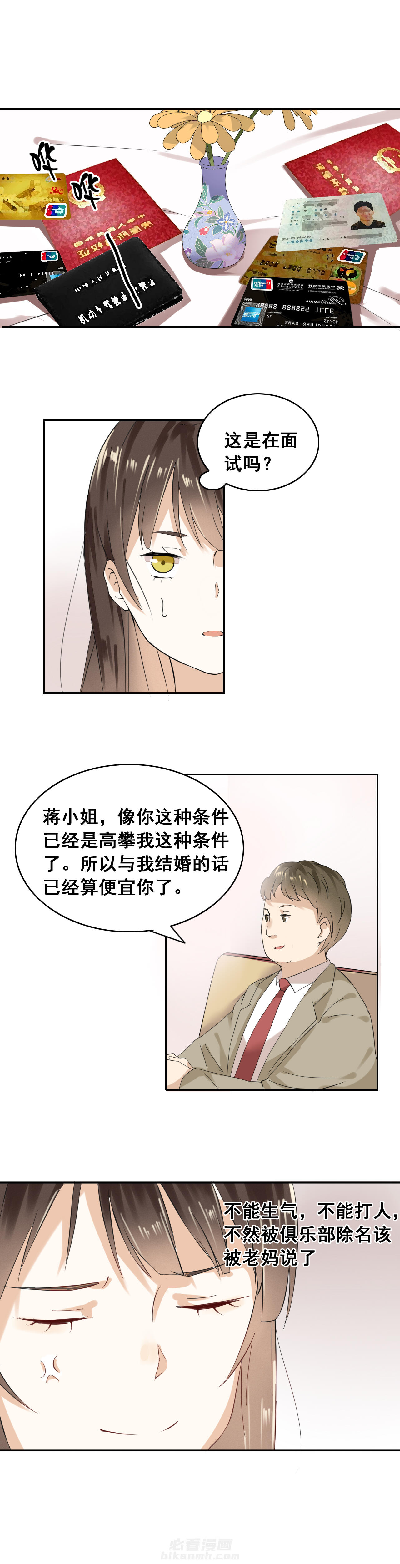 第1话 18