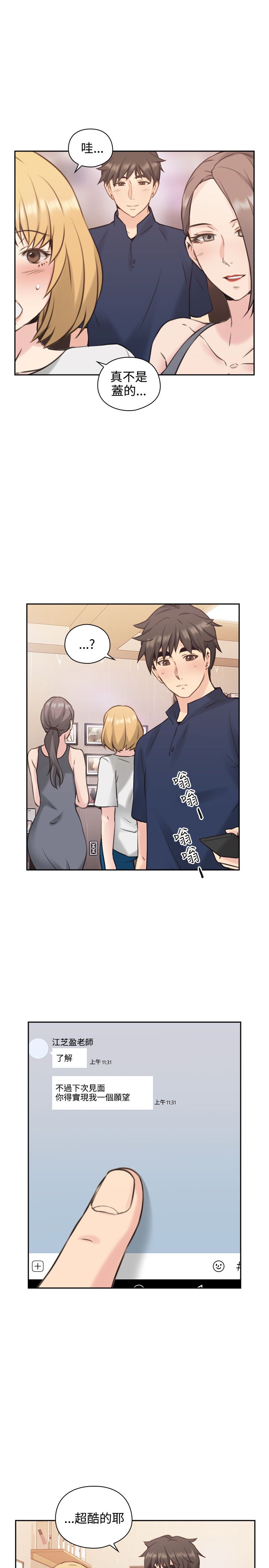 第33话10