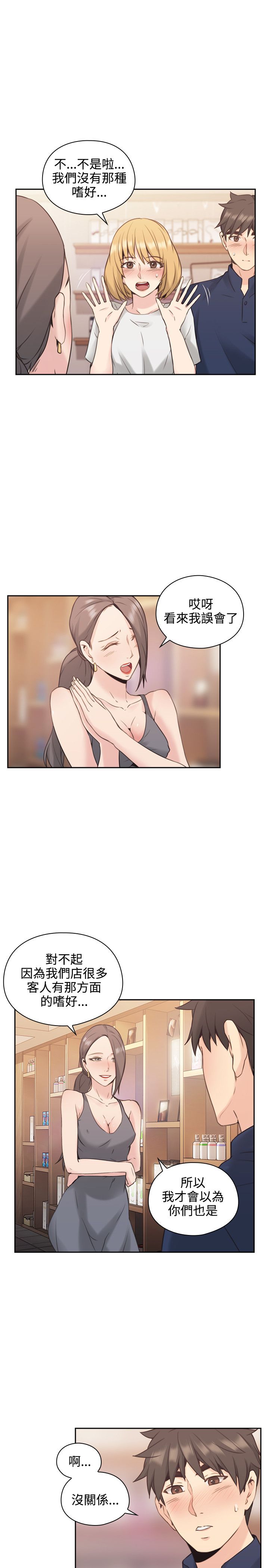 第33话4