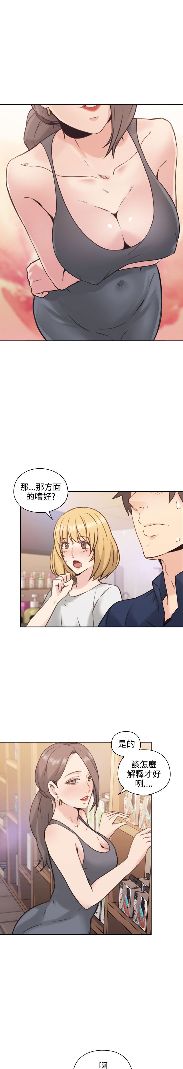 第33话6
