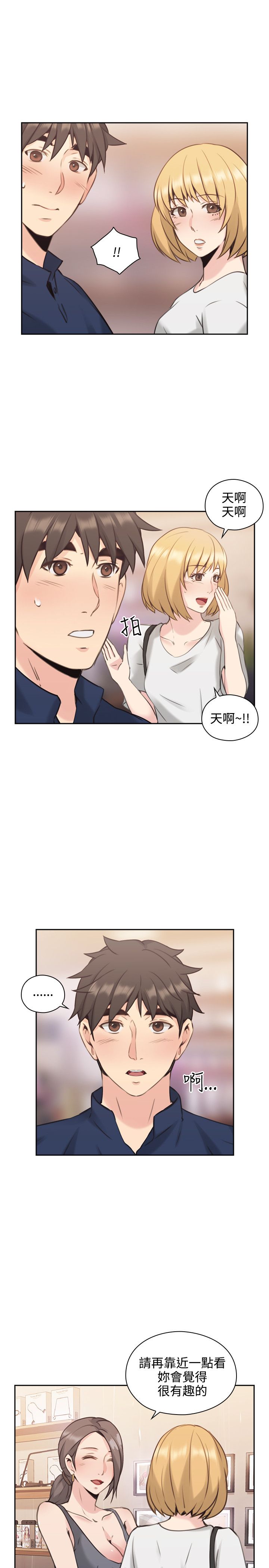 第33话8