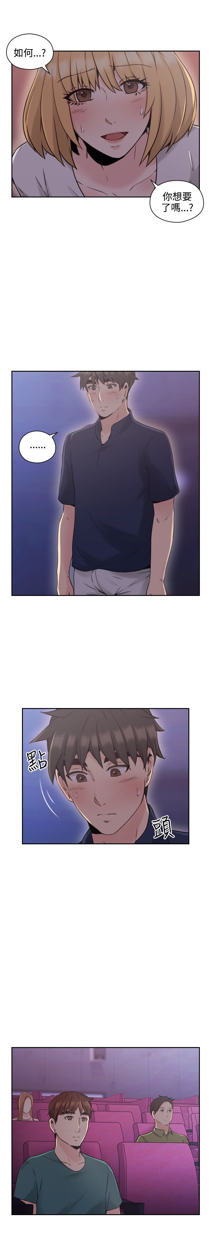 第37话4