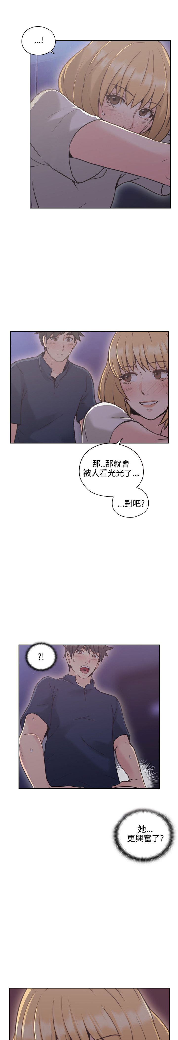 第37话8