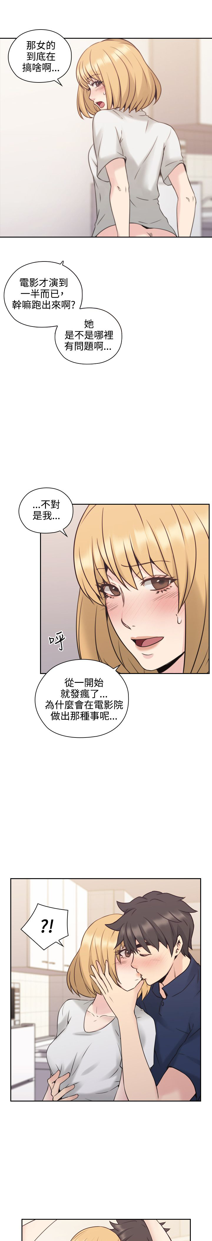 第38话4