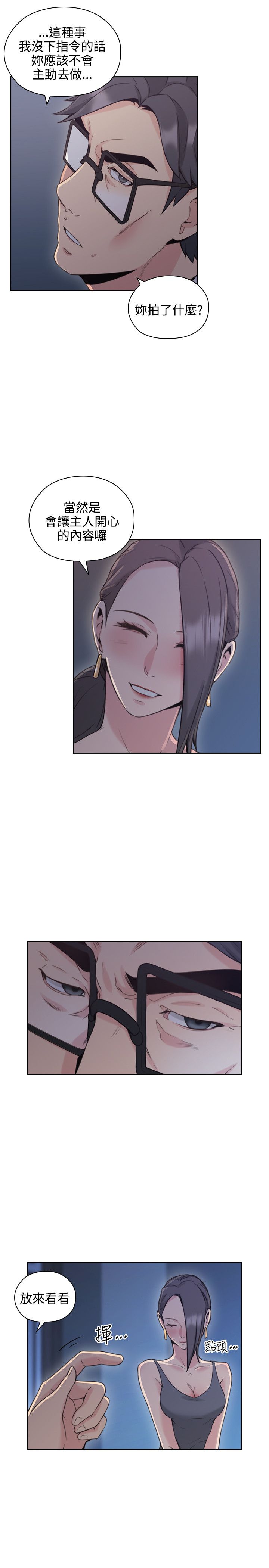 第40话4