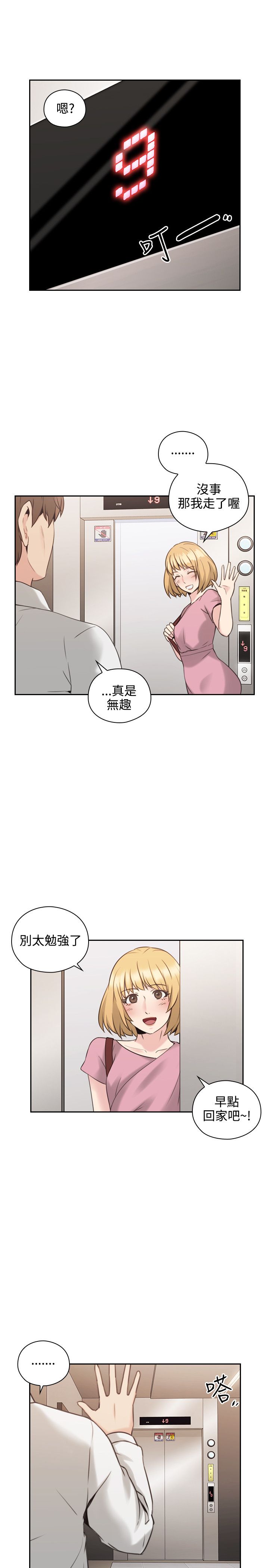 第41话11