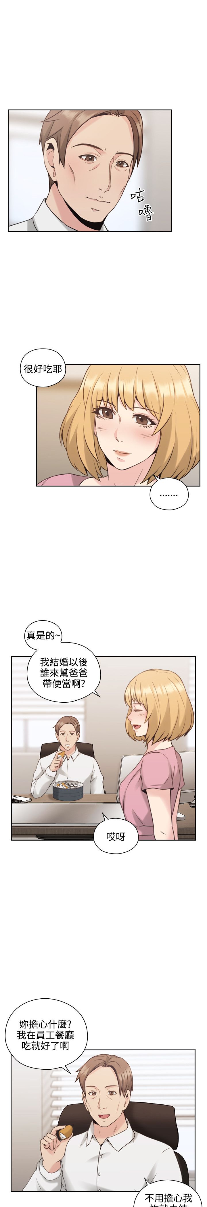 第41话3