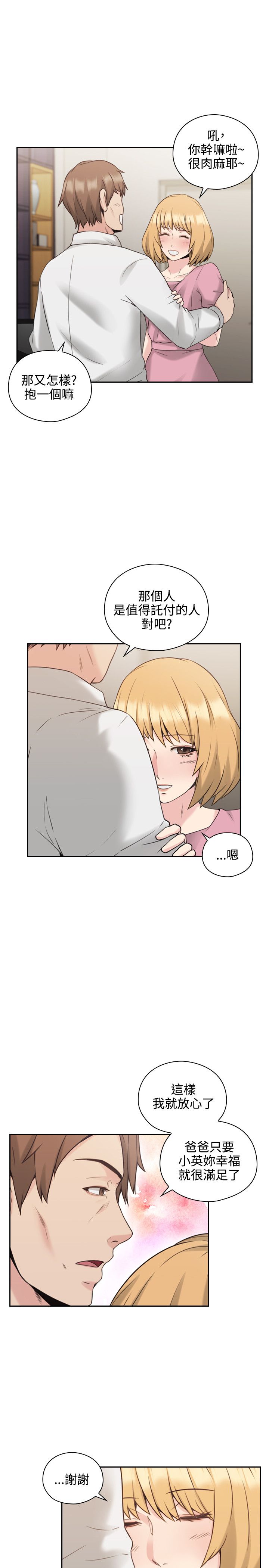 第41话7