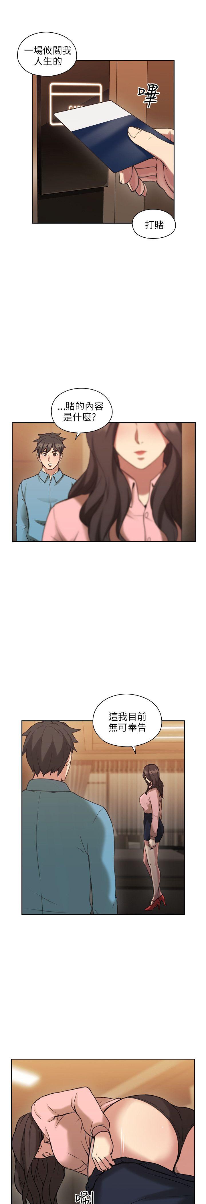 第46话3