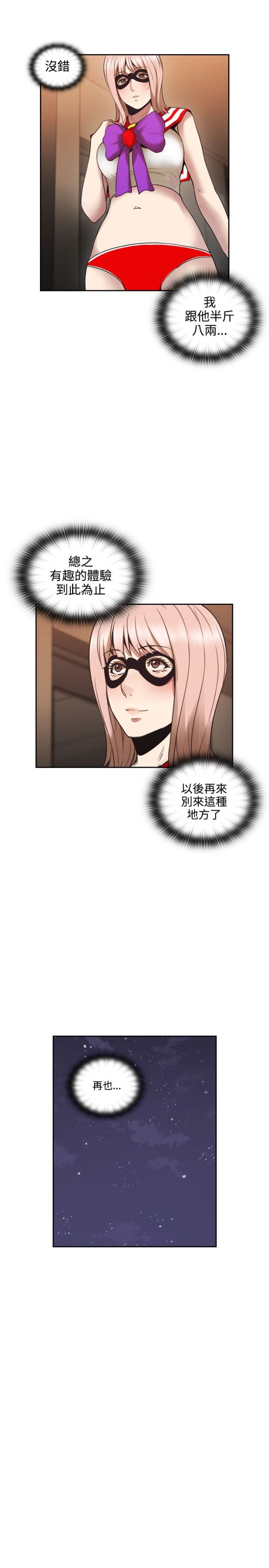 第53话14