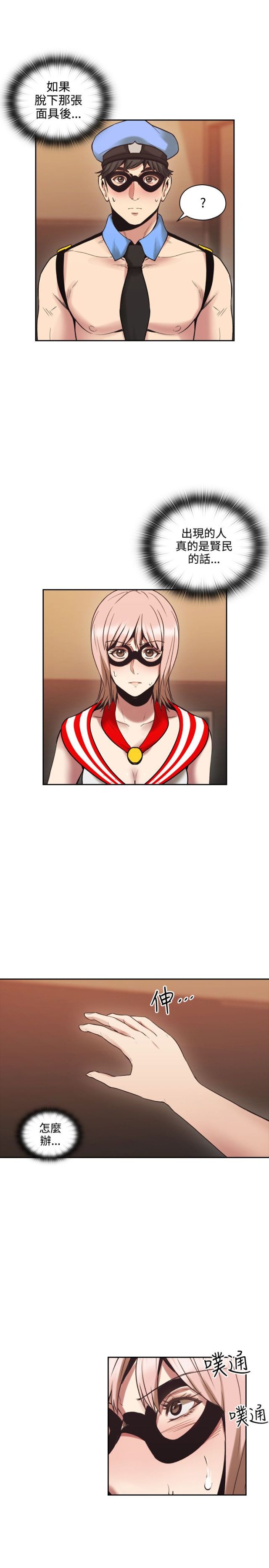 第53话3