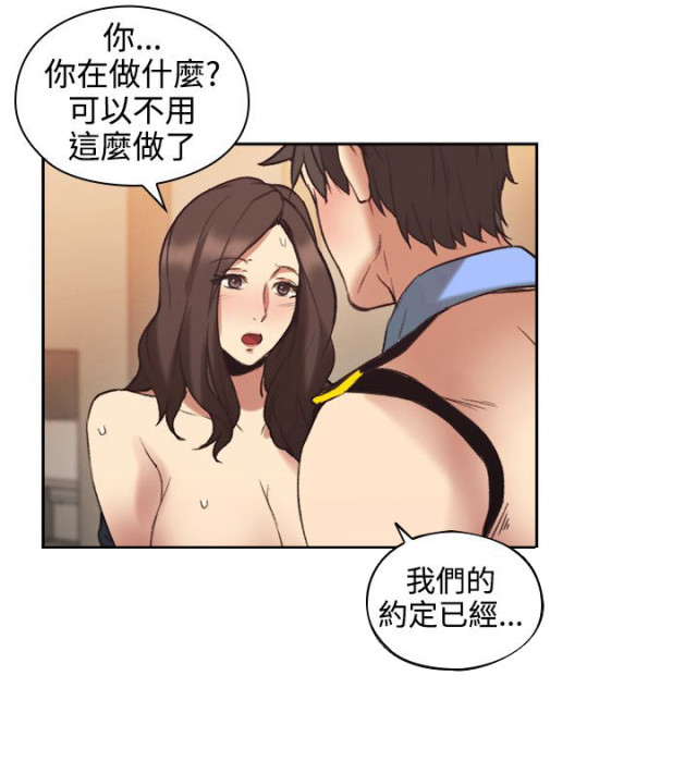 第54话10