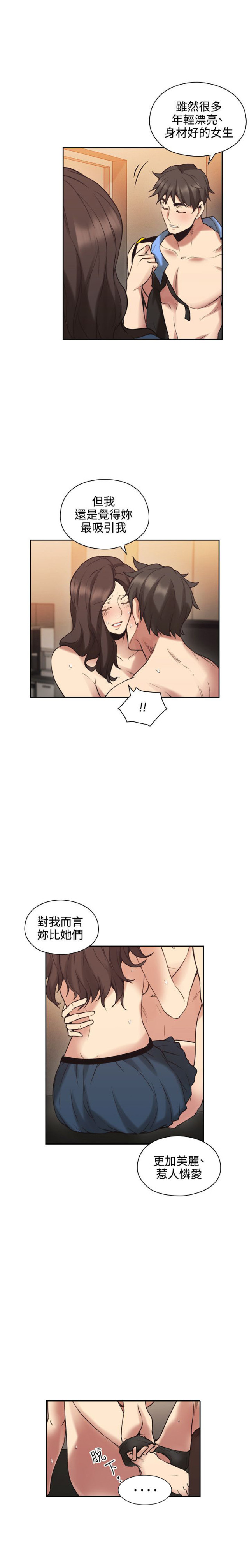 第54话11