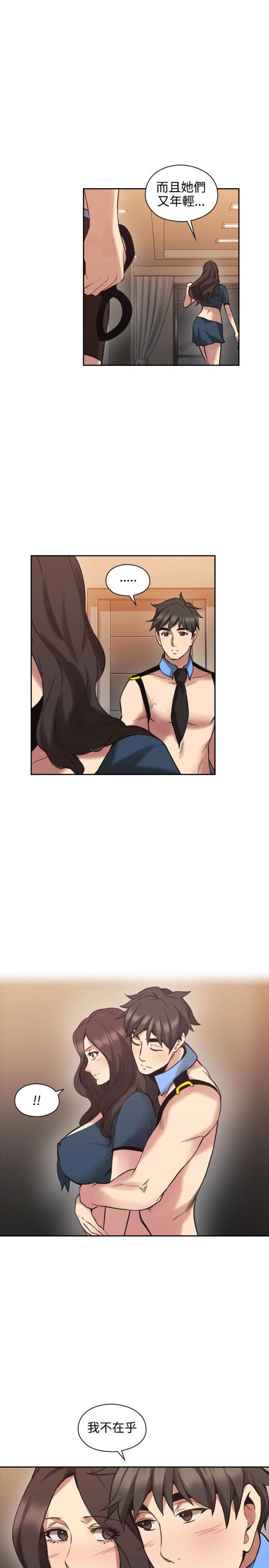 第54话6