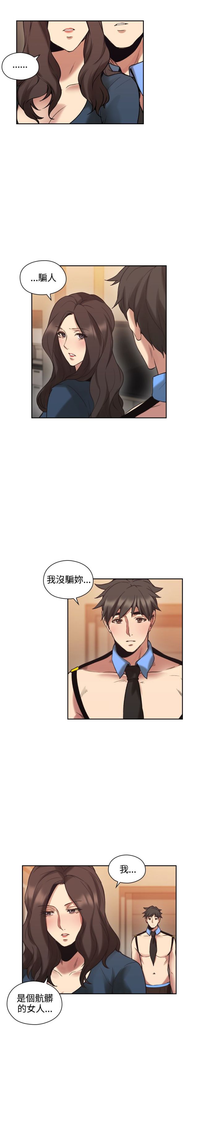 第54话8
