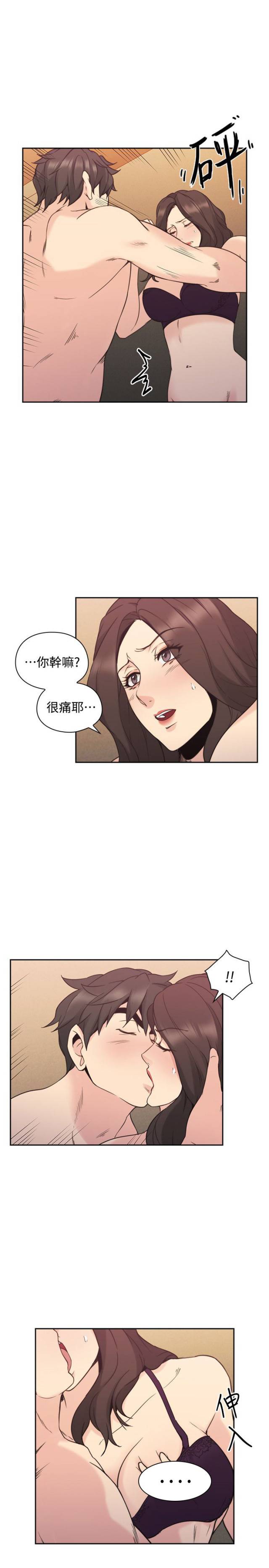 第55话3