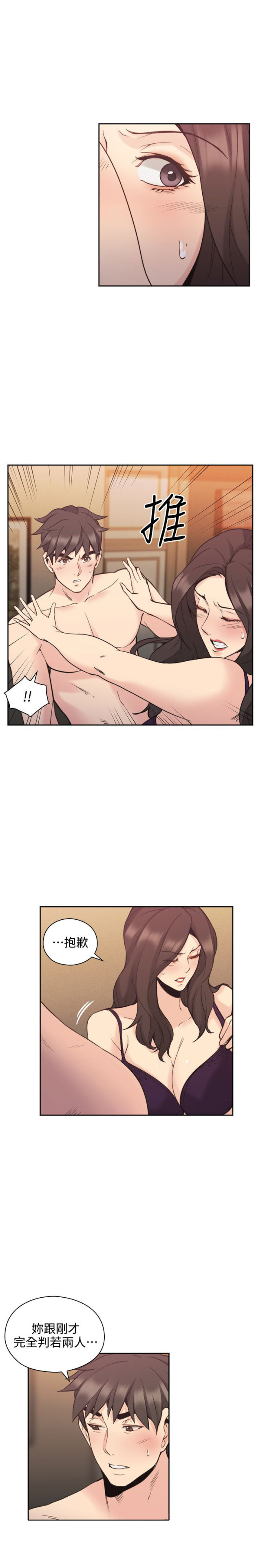 第55话4