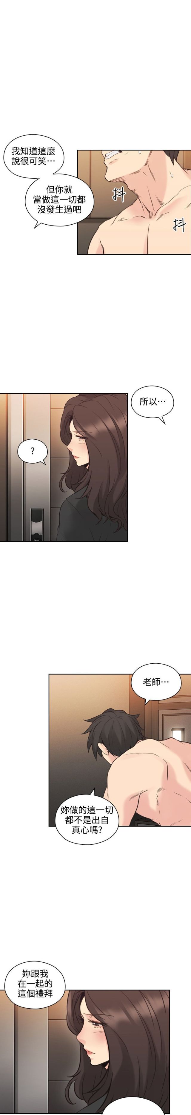 第56话5